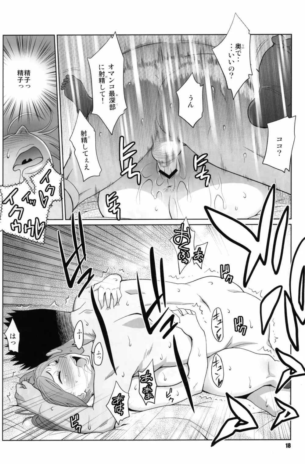 BAKUNEW2 - page17