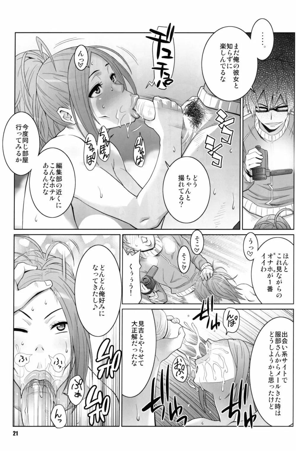 BAKUNEW2 - page20