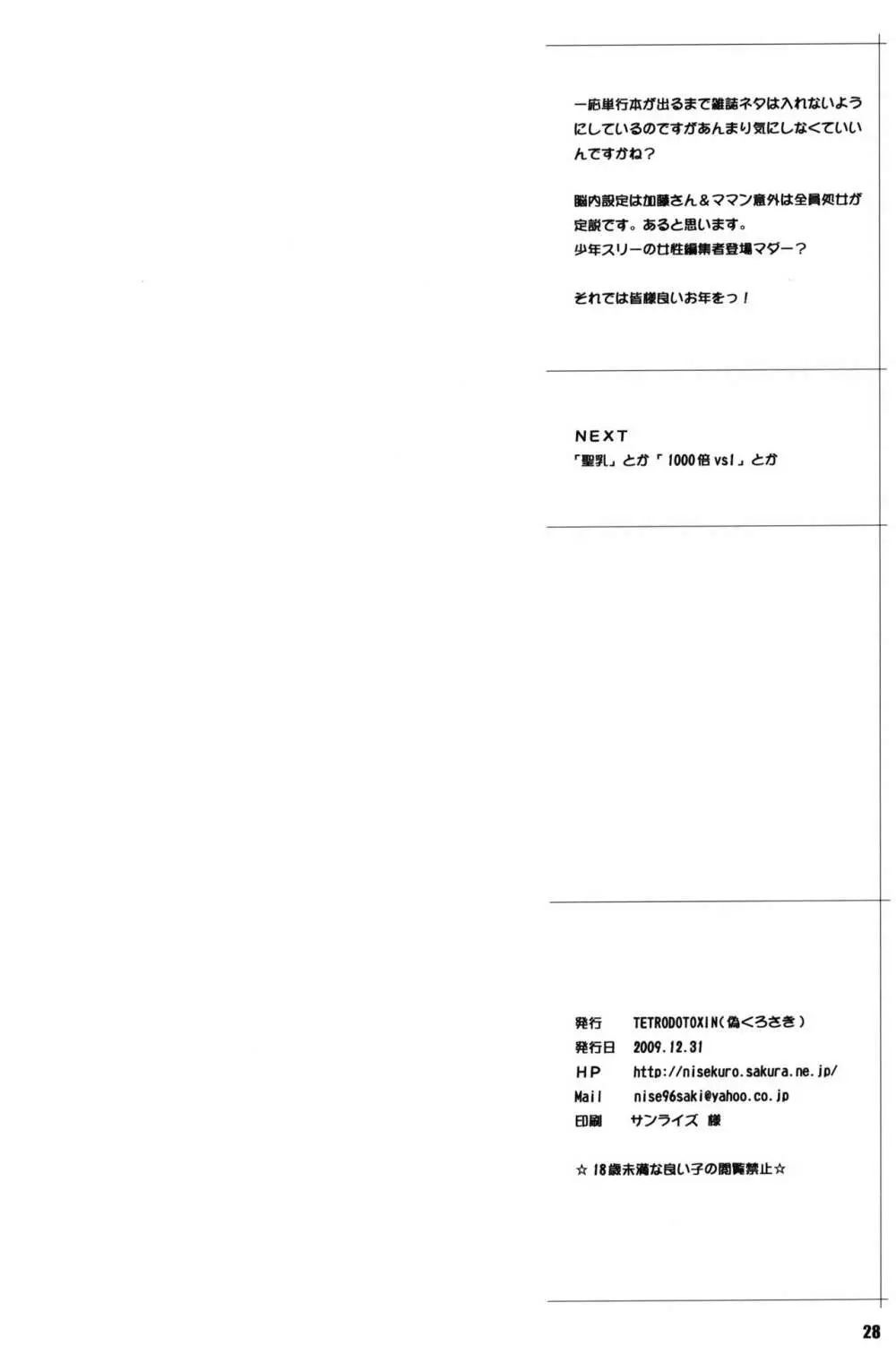 BAKUNEW2 - page27
