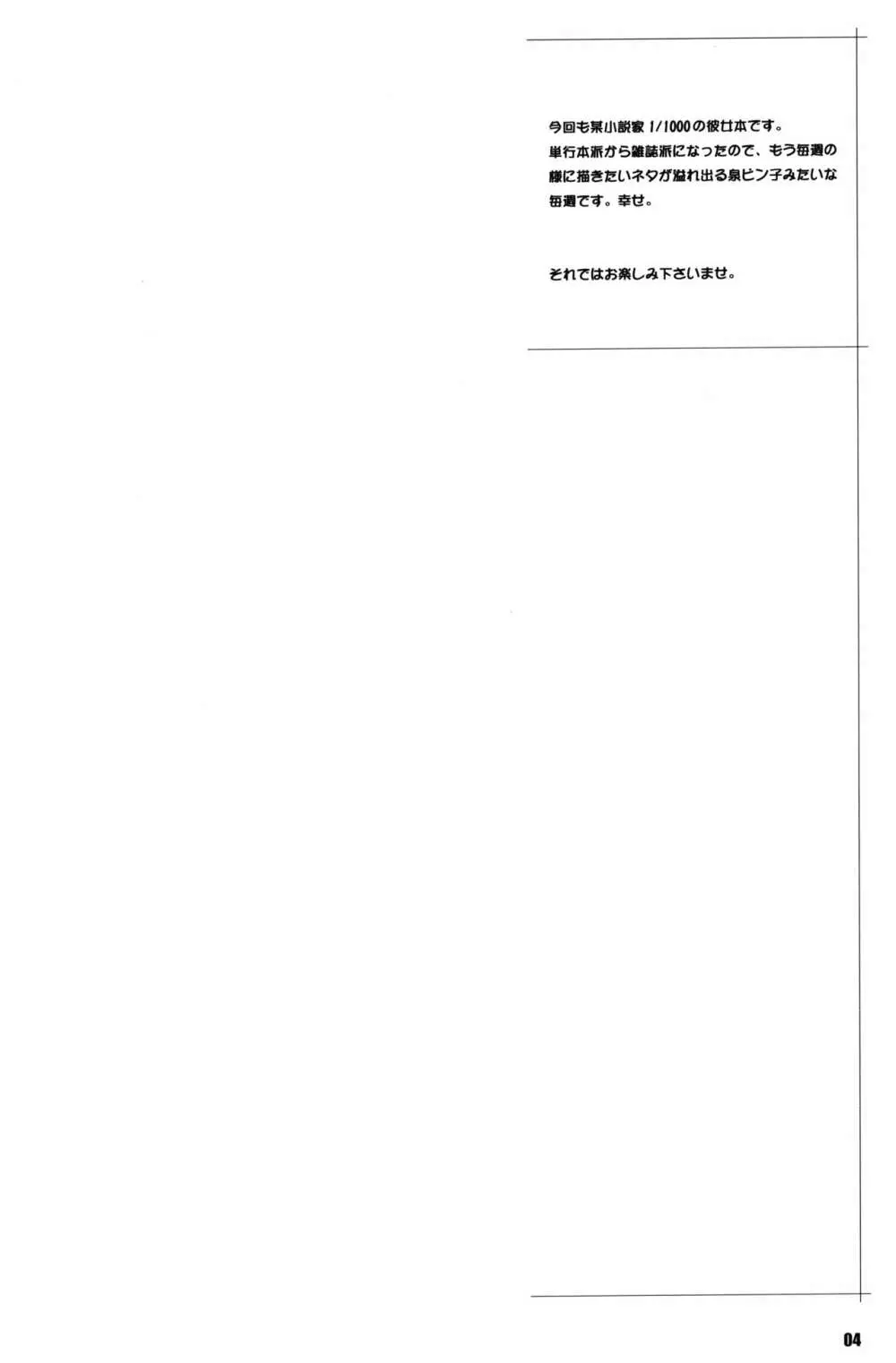 BAKUNEW2 - page3