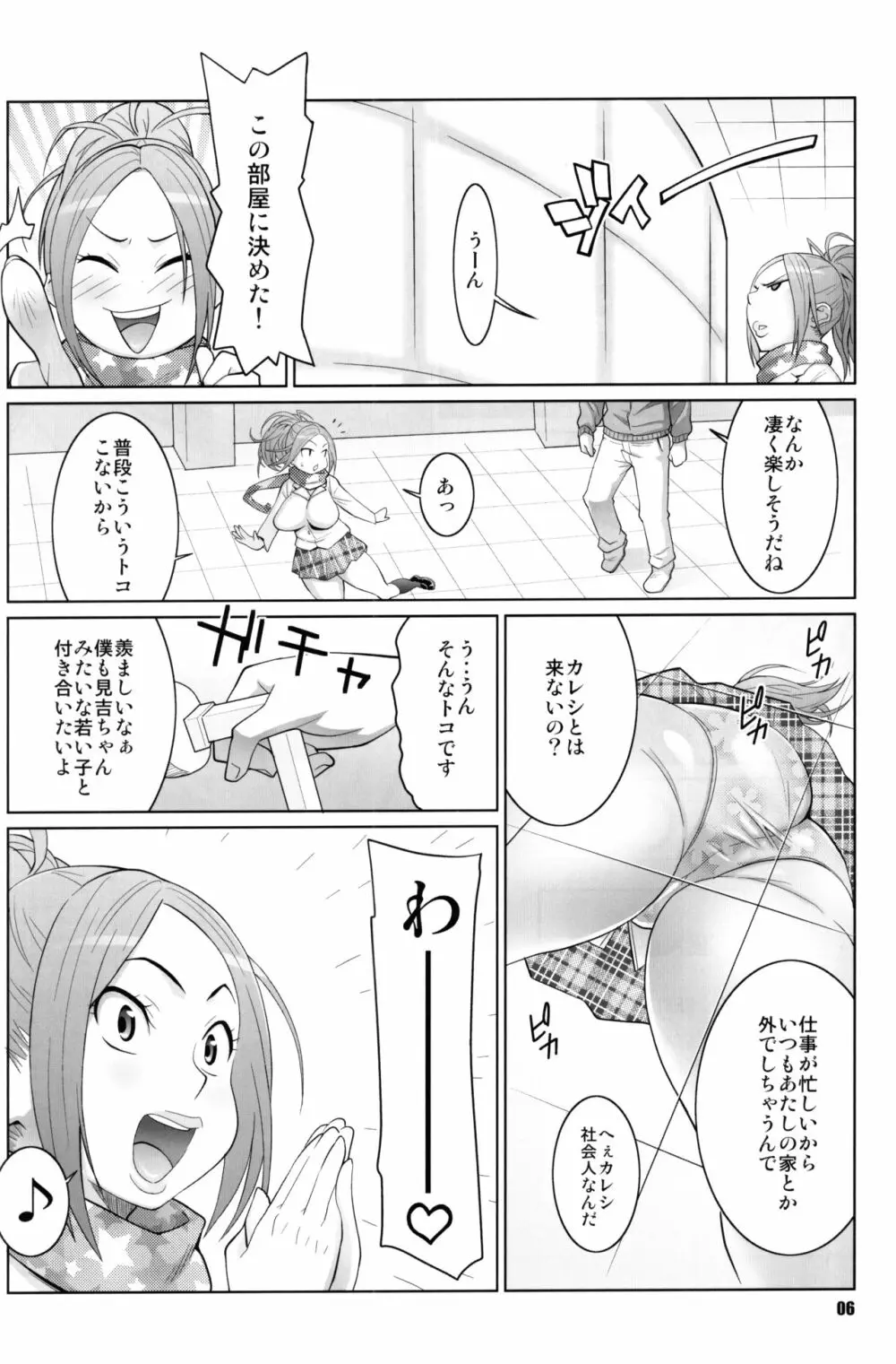 BAKUNEW2 - page5