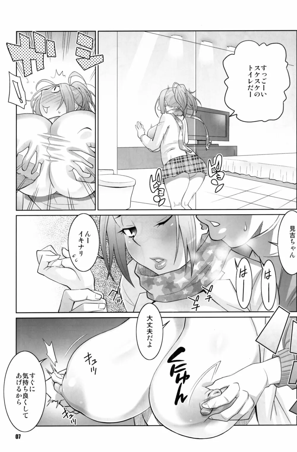 BAKUNEW2 - page6