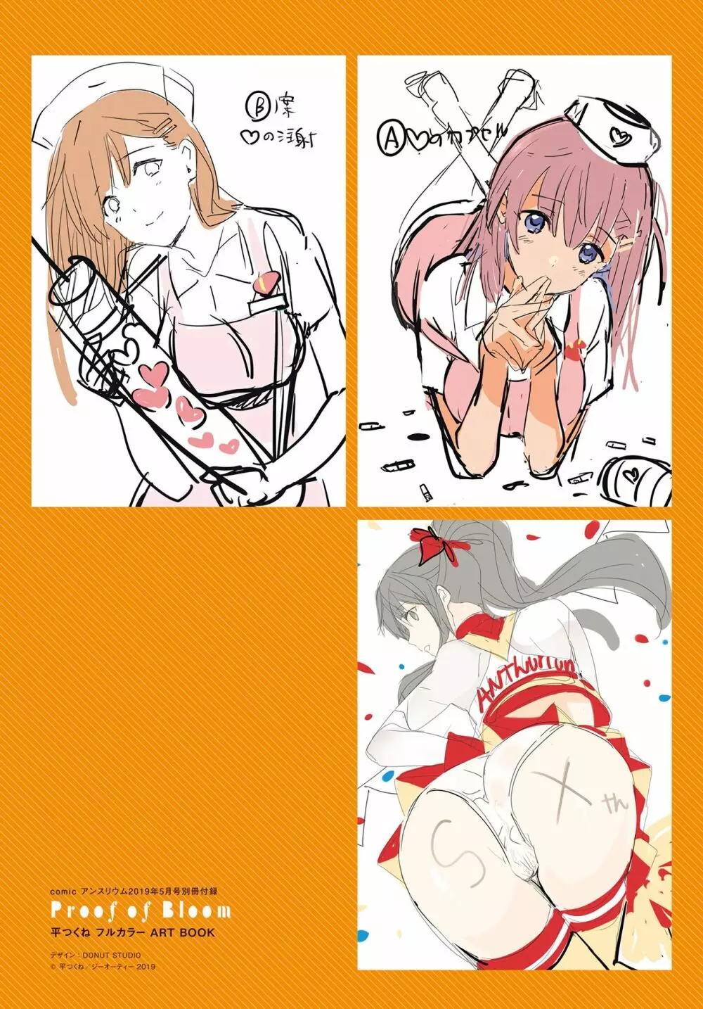 平つくね フルカラーART BOOK - page27