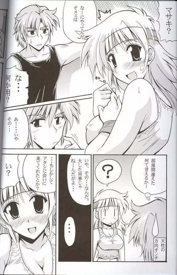 CRYSTAL BLUE - page4