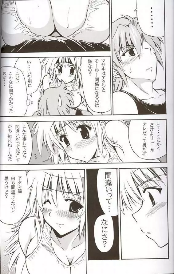 CRYSTAL BLUE - page6