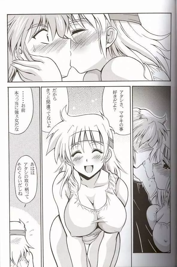 CRYSTAL BLUE - page7