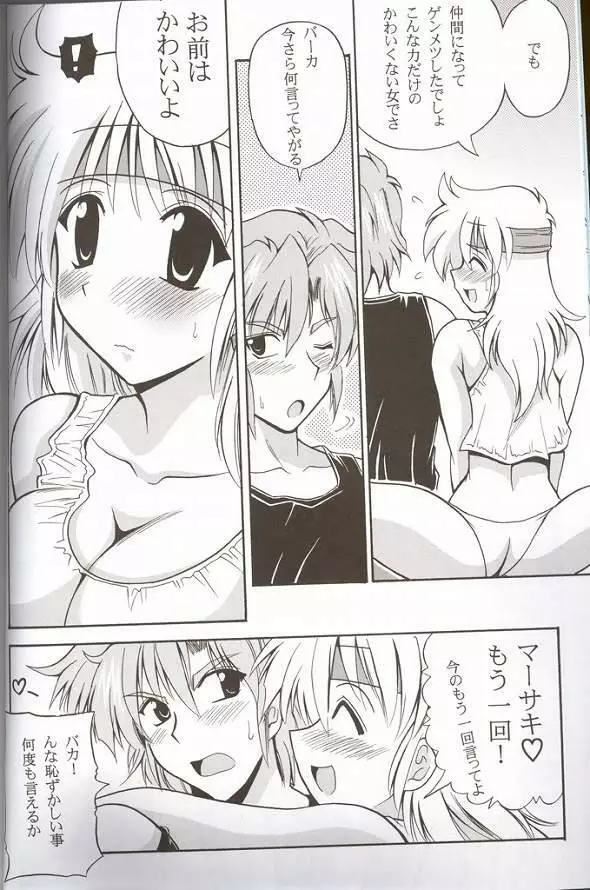 CRYSTAL BLUE - page8