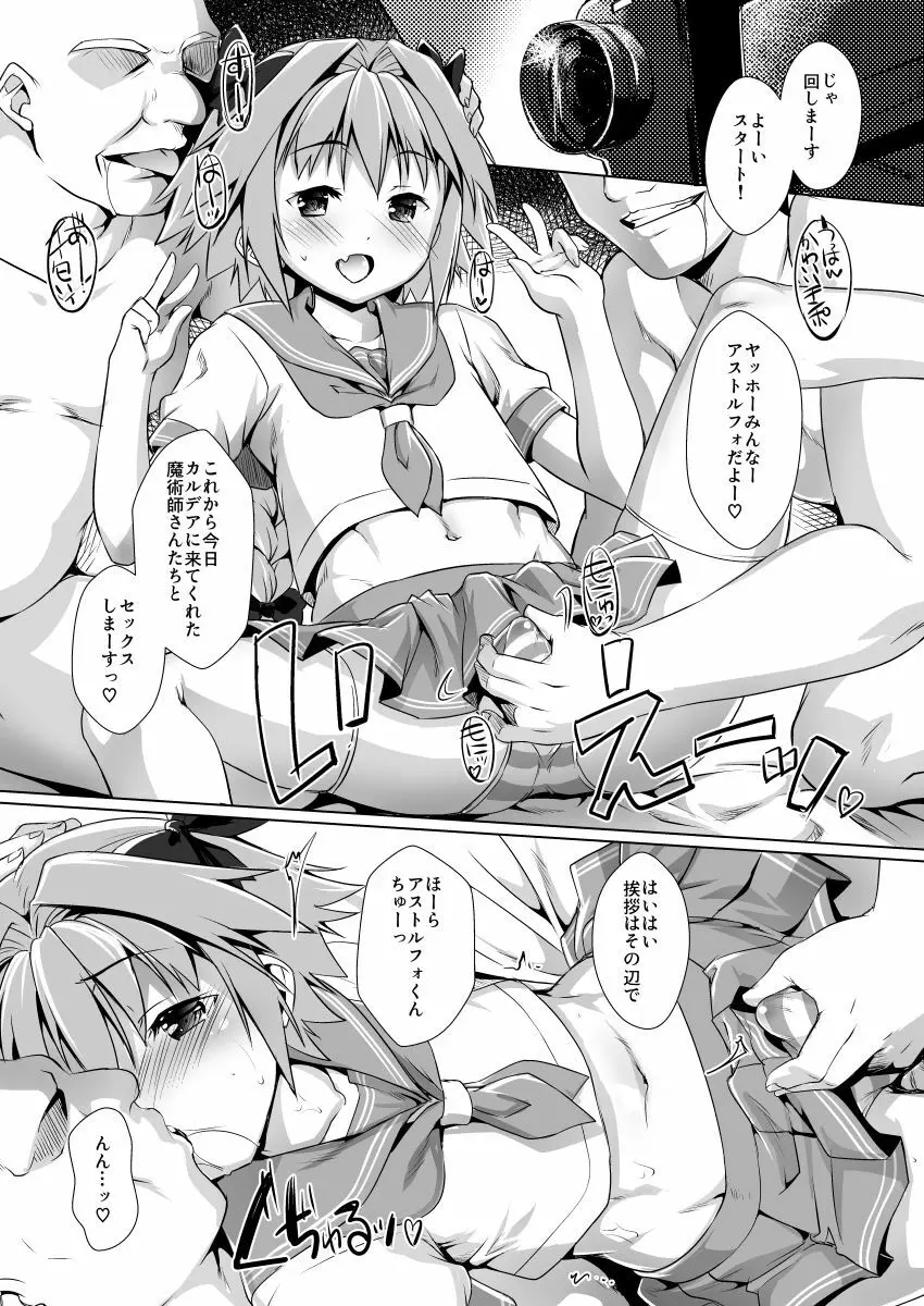 ポンコツ英霊の広報活動 - page11