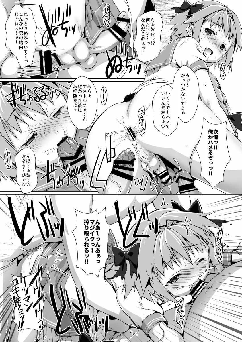 ポンコツ英霊の広報活動 - page15