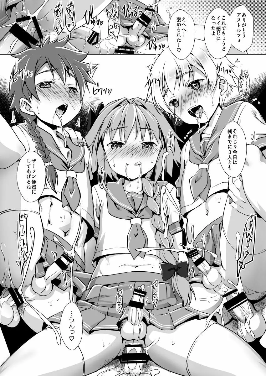ポンコツ英霊の広報活動 - page19