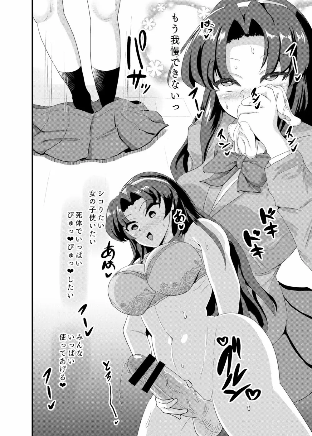 JKホテル - page11