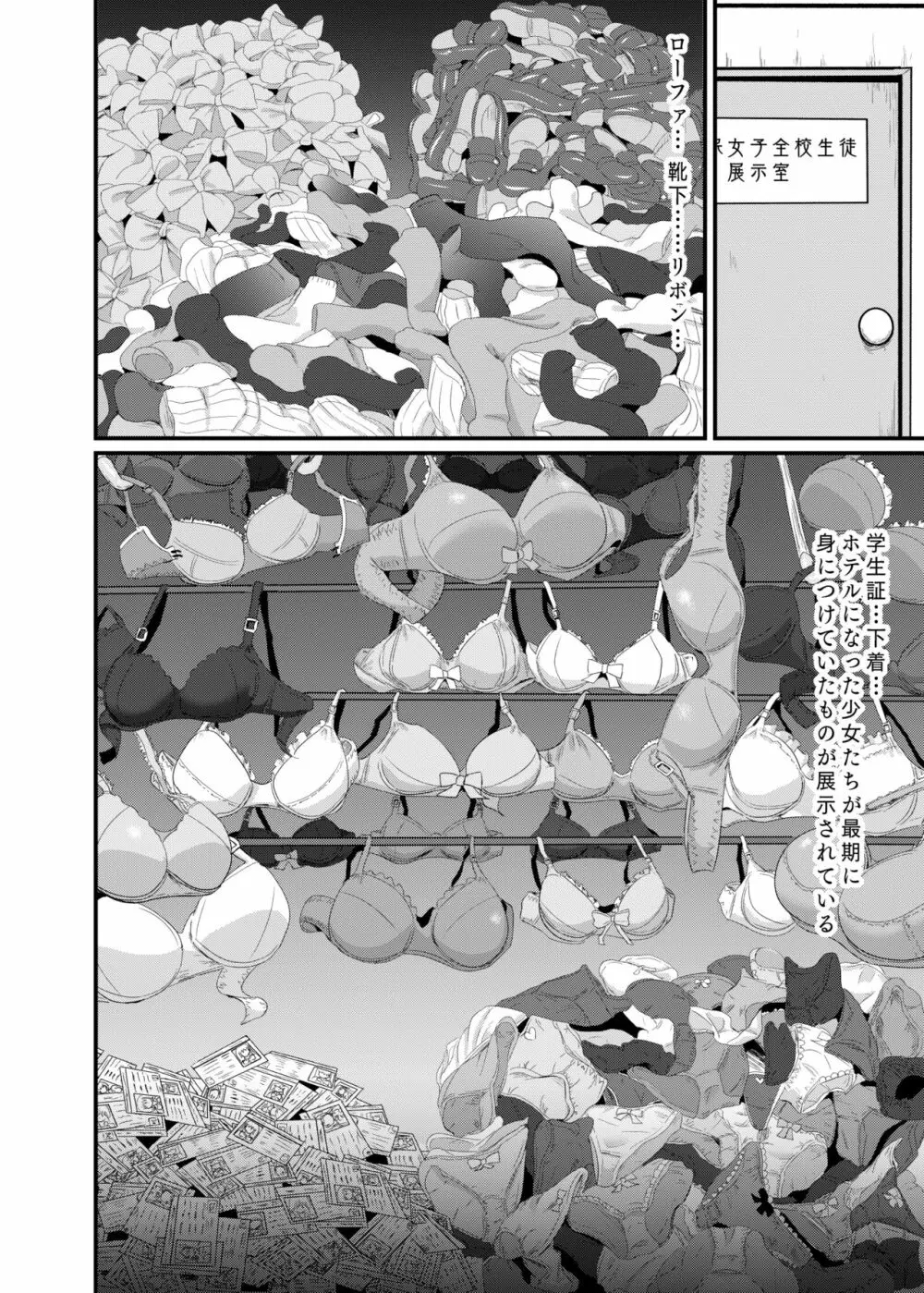 JKホテル - page9