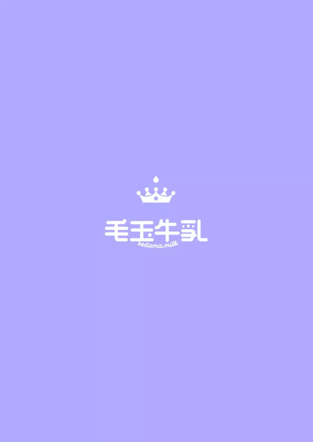僕は小さな淫魔のしもべ2&3 - page67