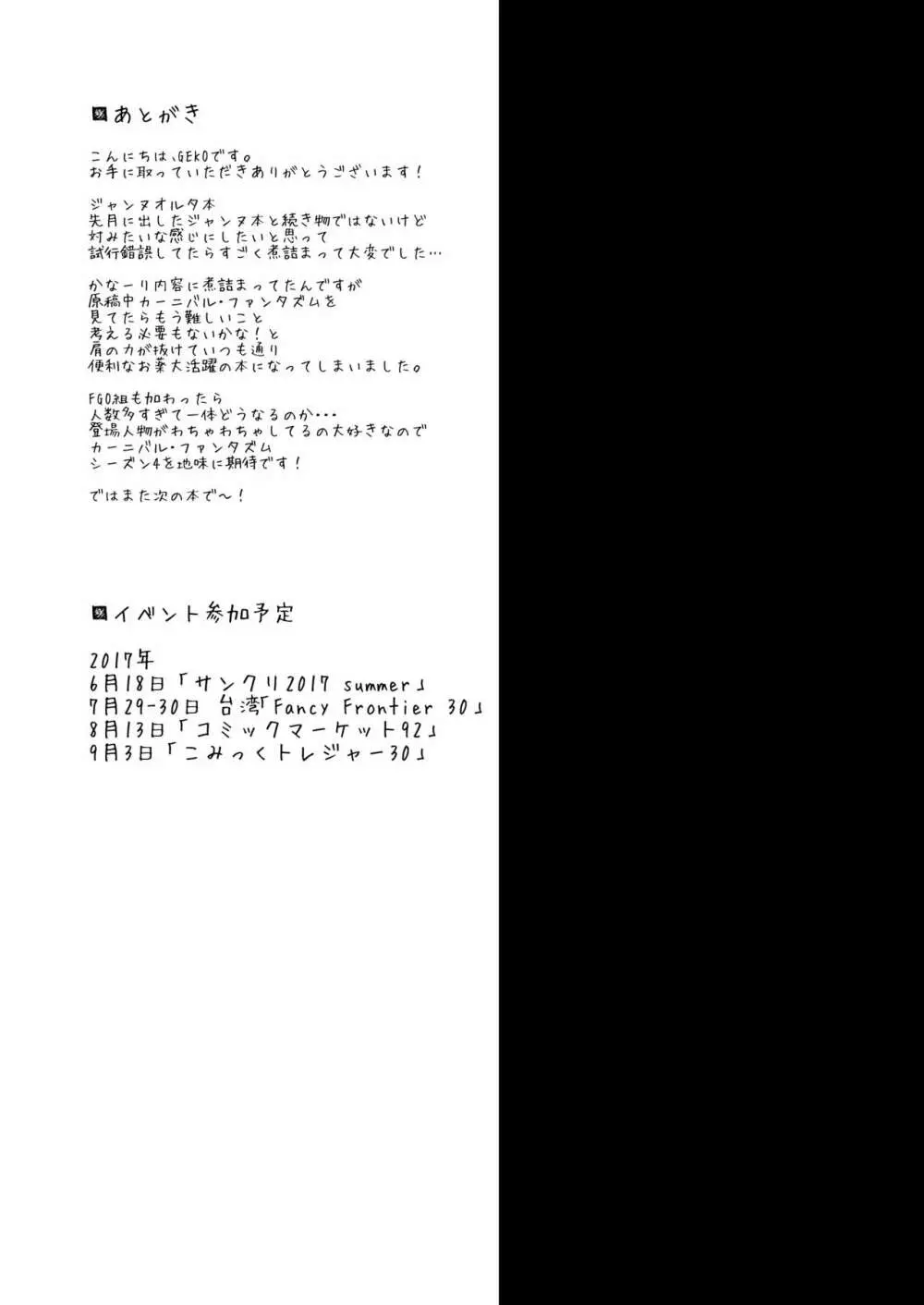 服従魔力供給 - page25