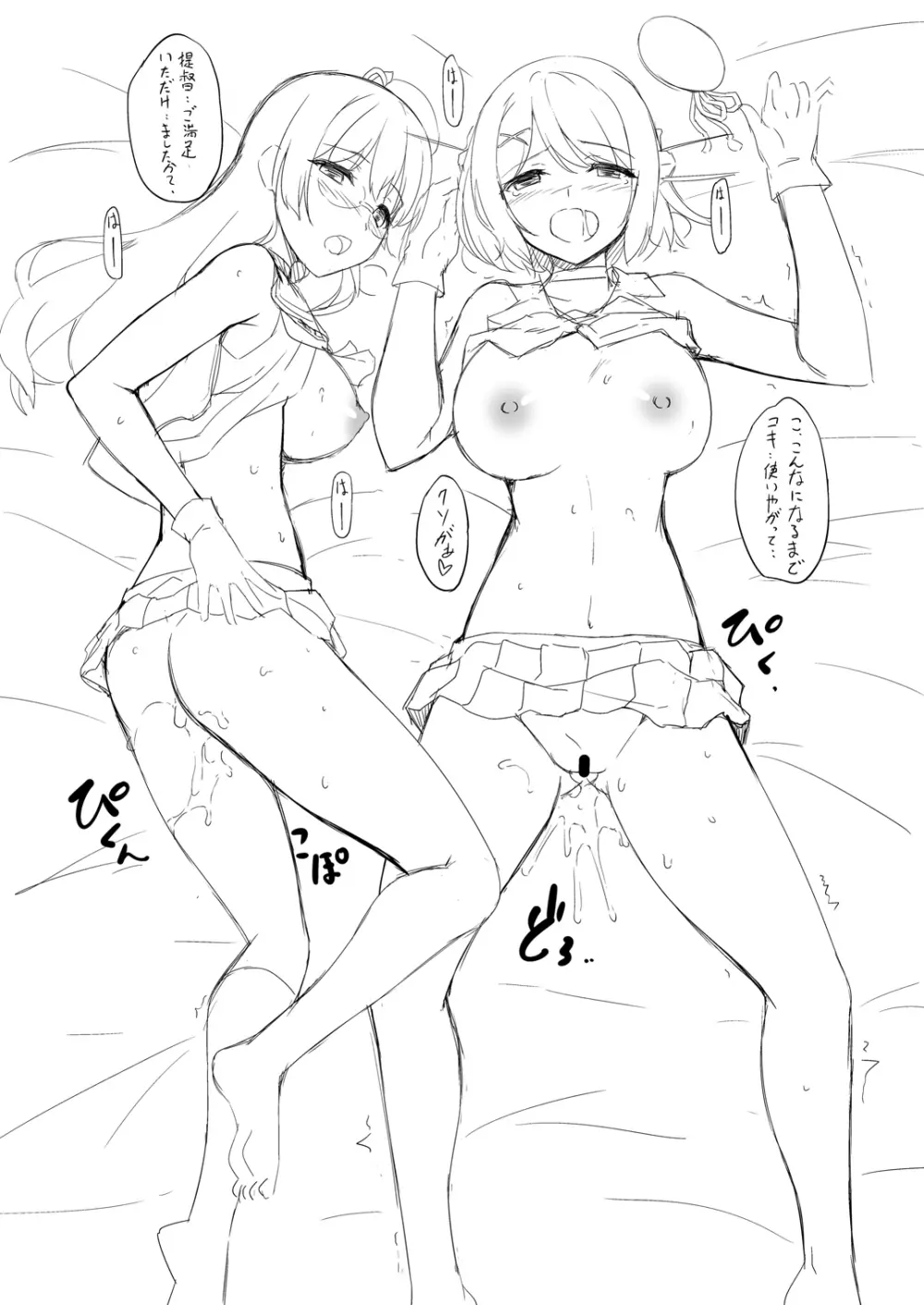 艦娘まとめ本 -艦これ総集編- - page128