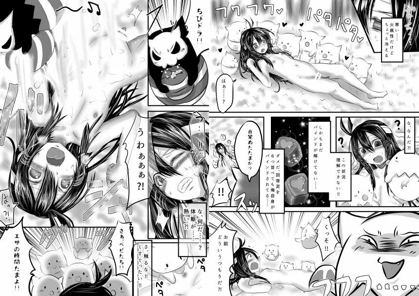ぴゅあ☆すまいる - page5