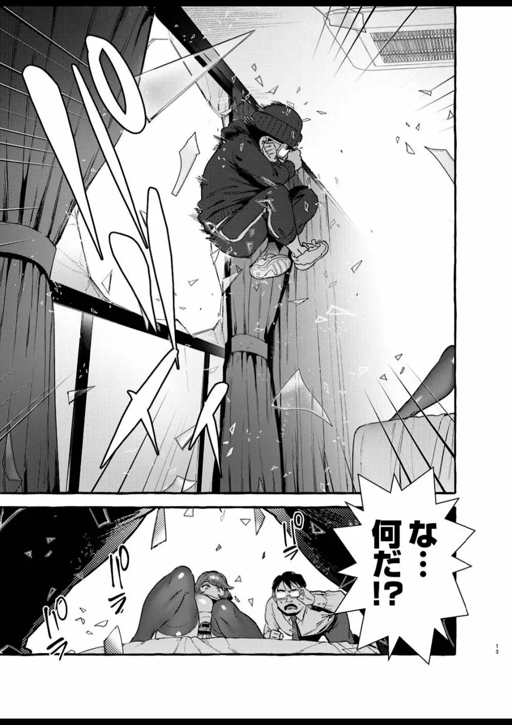 お前のカーチャン巨根だし早漏!! - page15