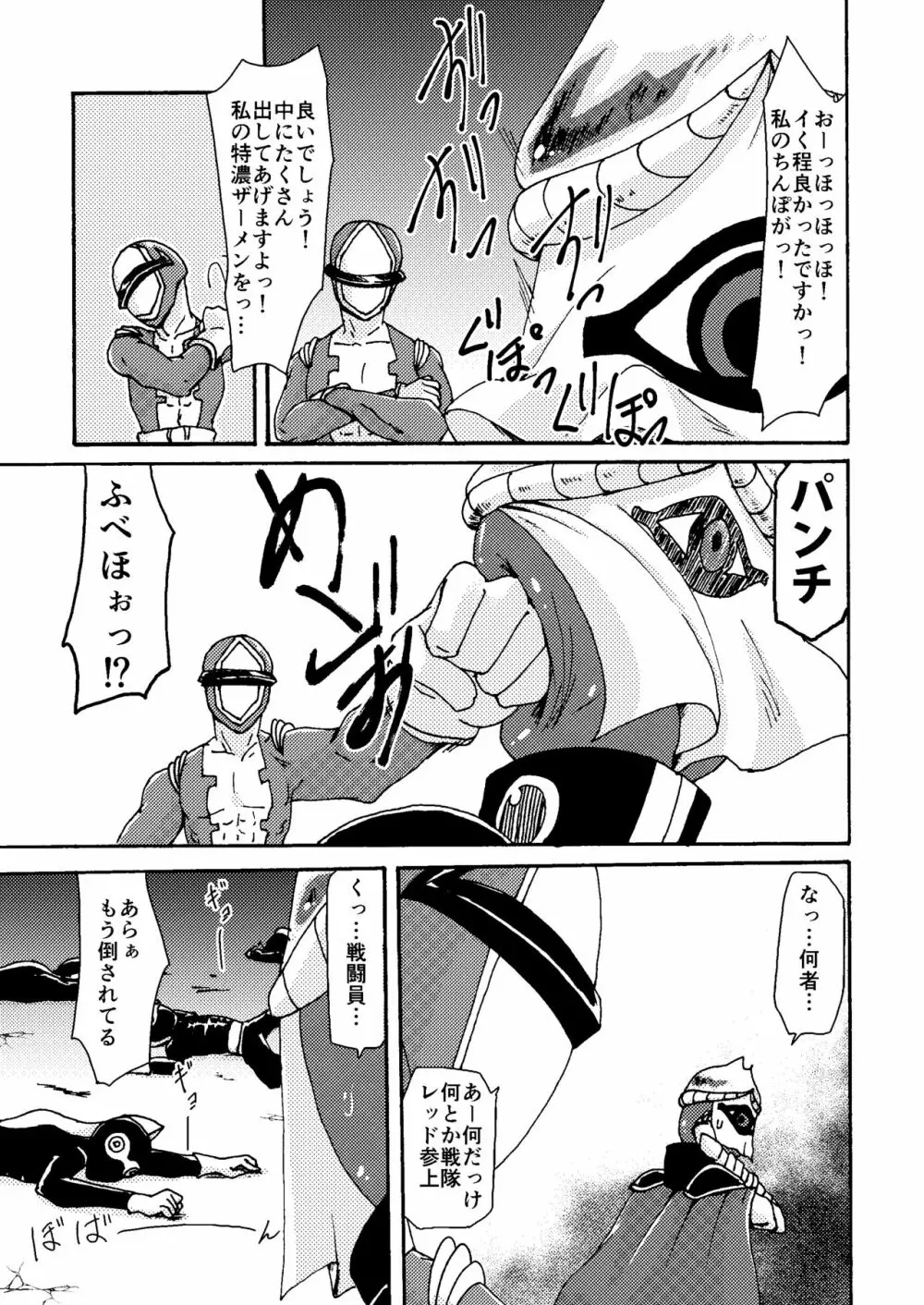 糸目受けのえろ本 - page16