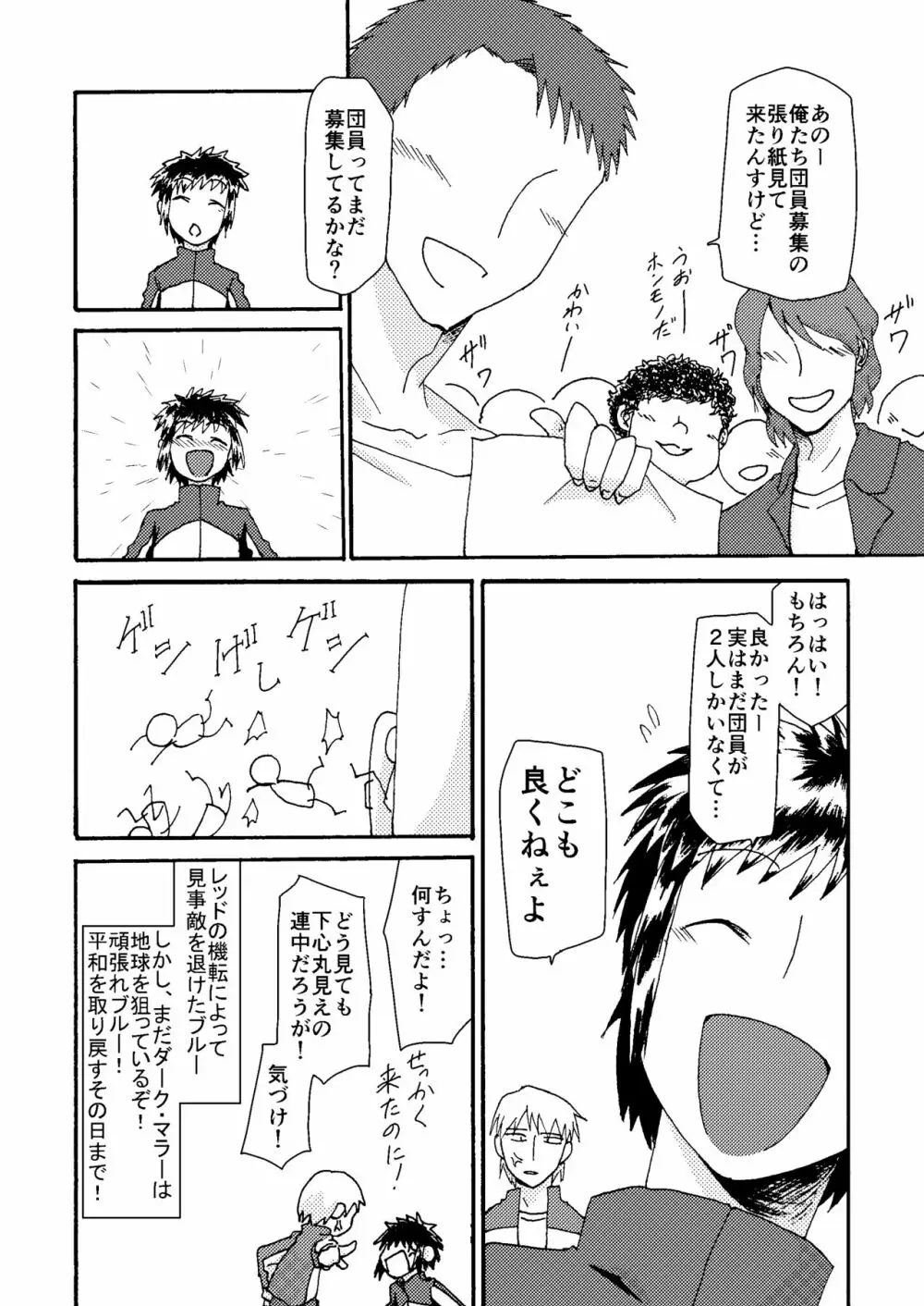 糸目受けのえろ本 - page19