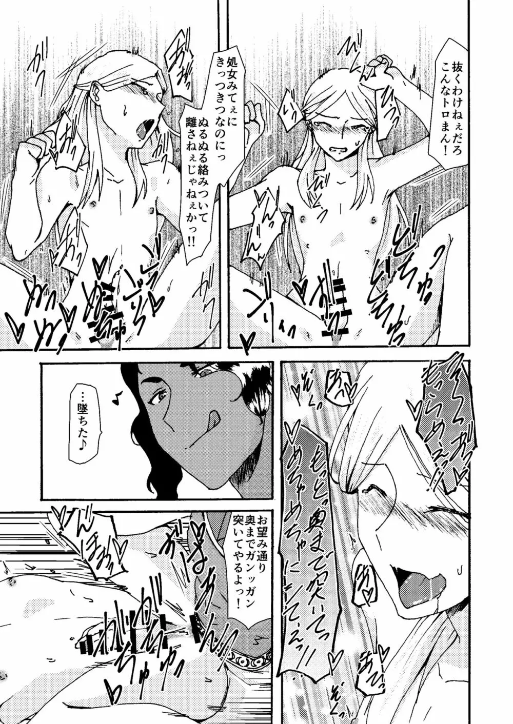 糸目受けのえろ本 - page30