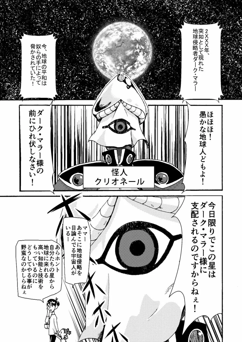 糸目受けのえろ本 - page4