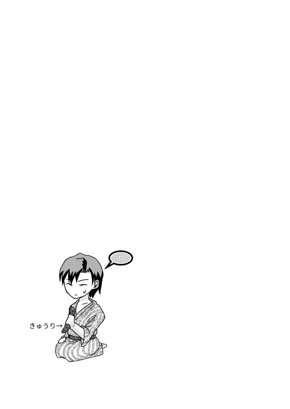 糸目受けのえろ本 - page44