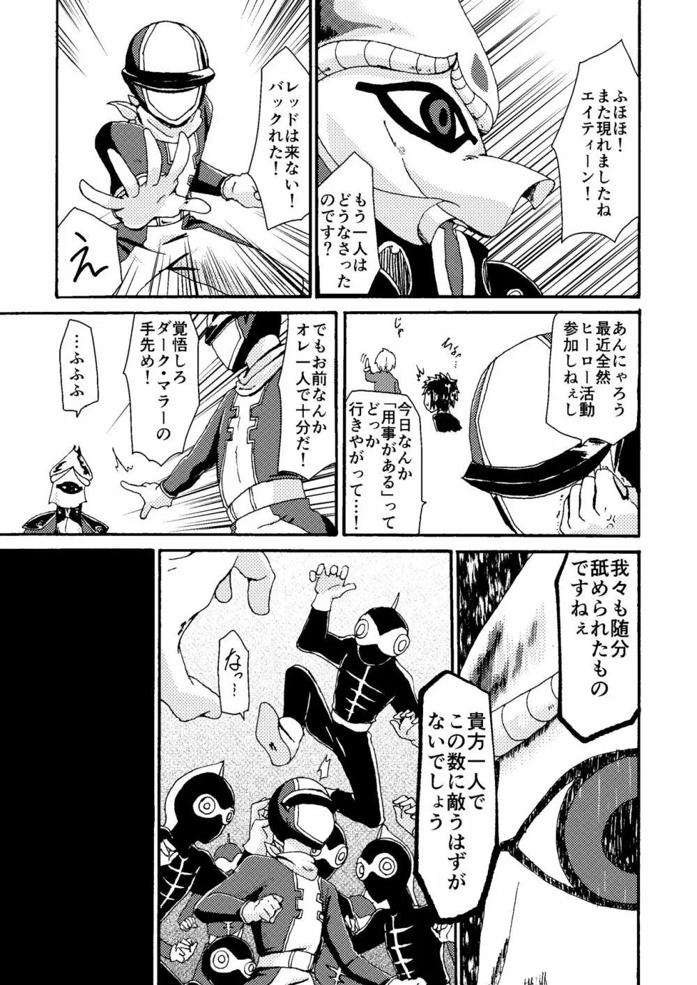 糸目受けのえろ本 - page6