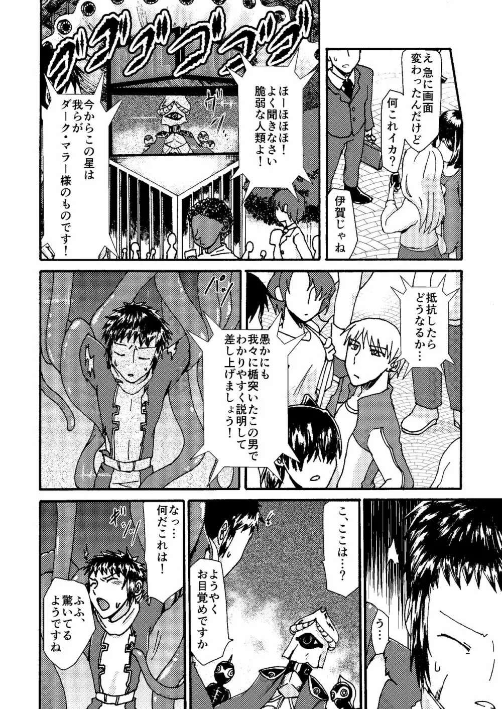 糸目受けのえろ本 - page7