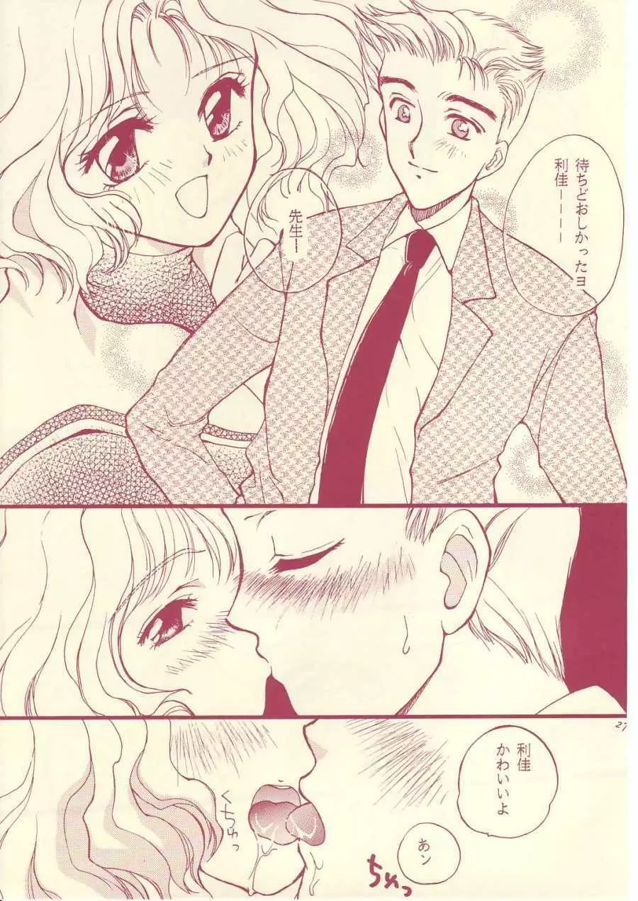 LOVE Chu-Chu - page26