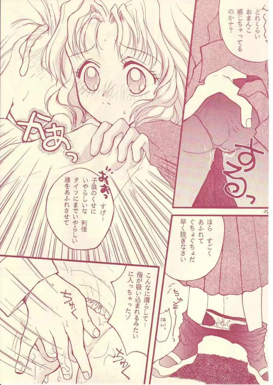 LOVE Chu-Chu - page28