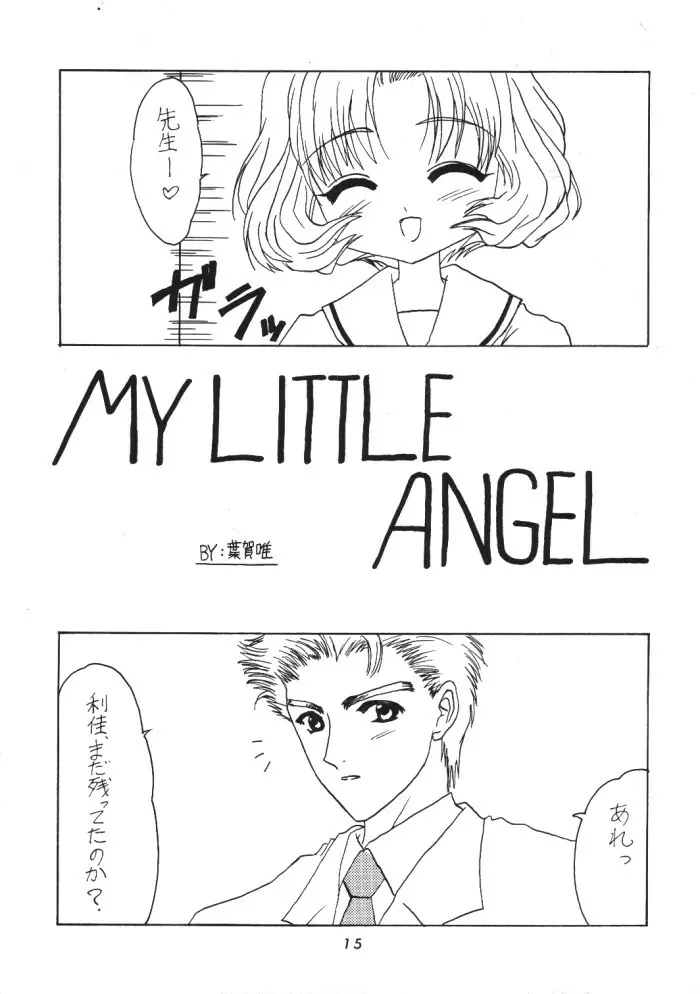 LOVE LOVE CHERRY - page14