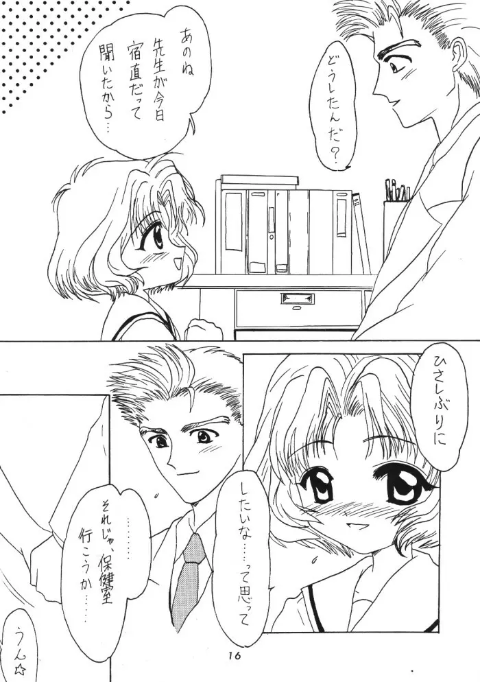 LOVE LOVE CHERRY - page15