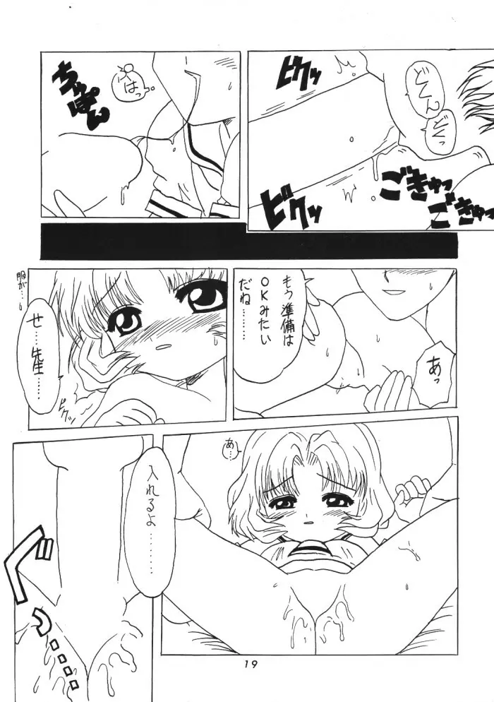 LOVE LOVE CHERRY - page18
