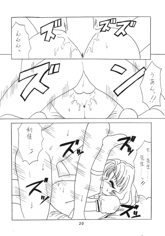 LOVE LOVE CHERRY - page19