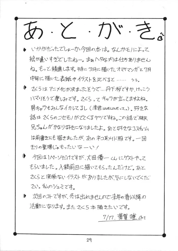LOVE LOVE CHERRY - page28