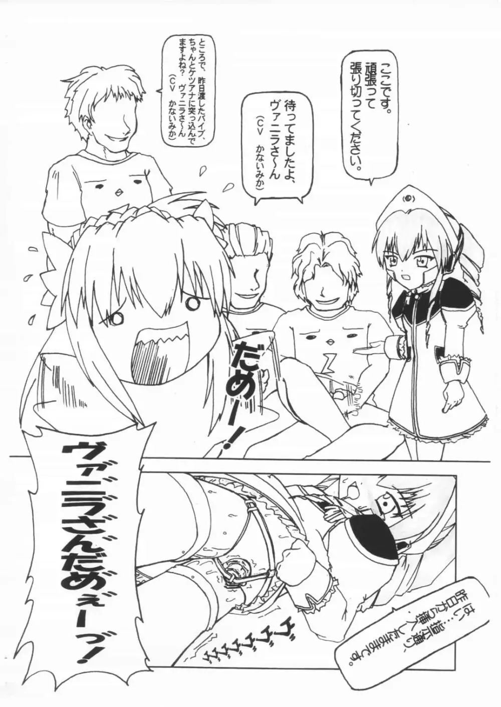 ぷらんく・ぜろ - page4