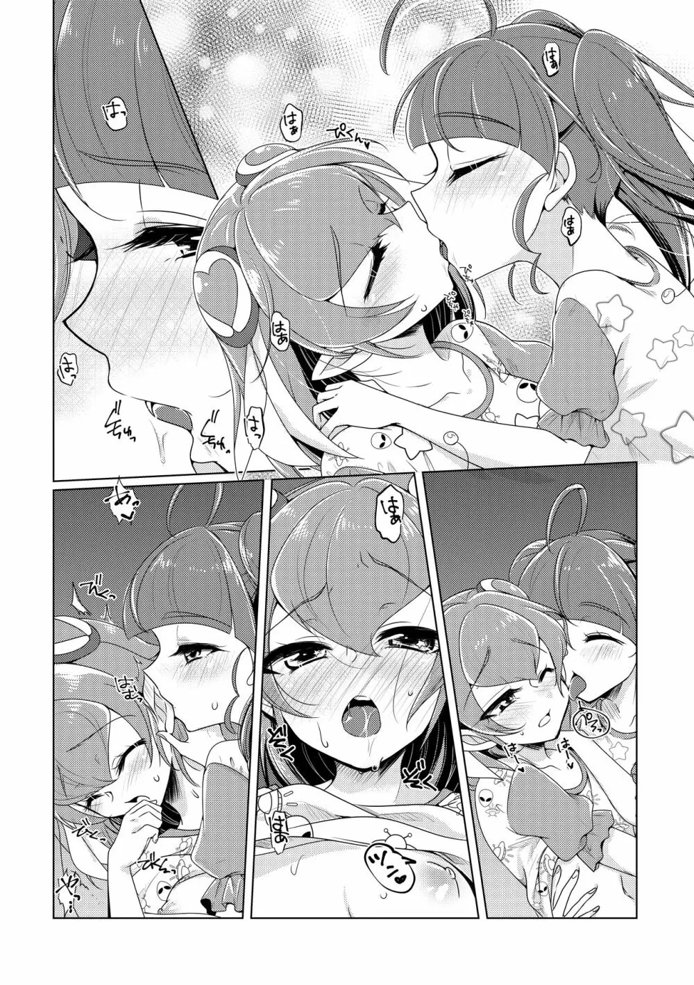 オフロマンチック - page17