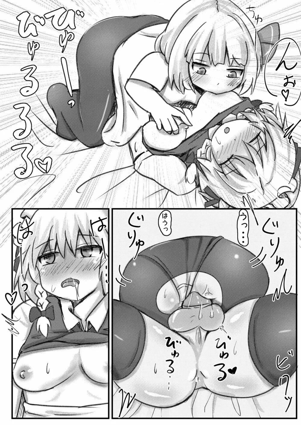 ルミ咲せふれっくす2 - page19