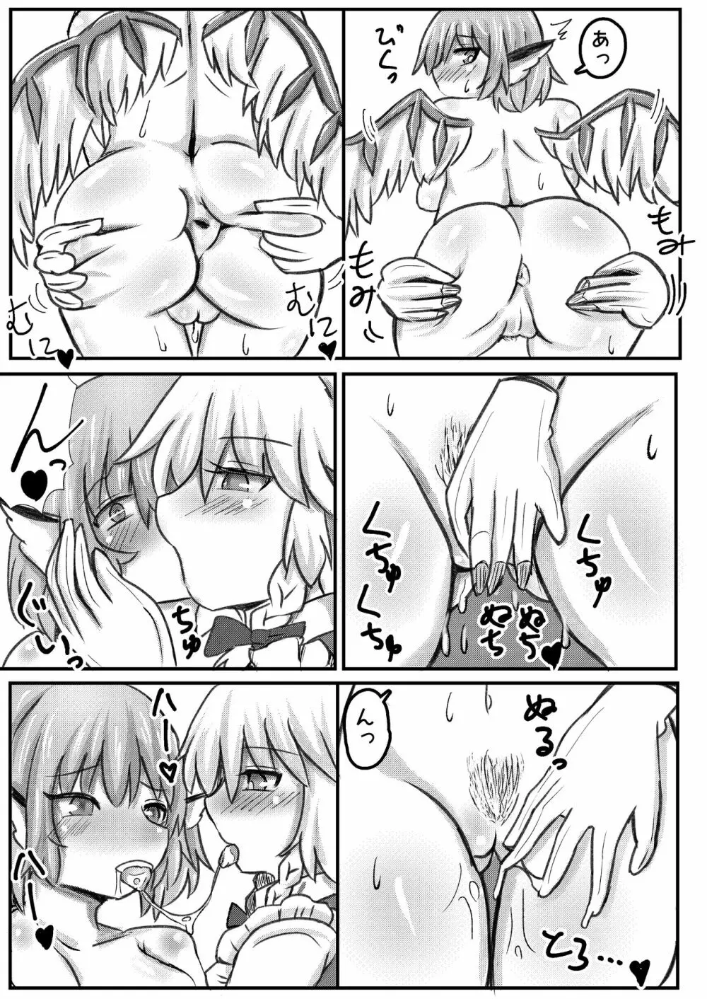 ルミ咲せふれっくす2 - page22