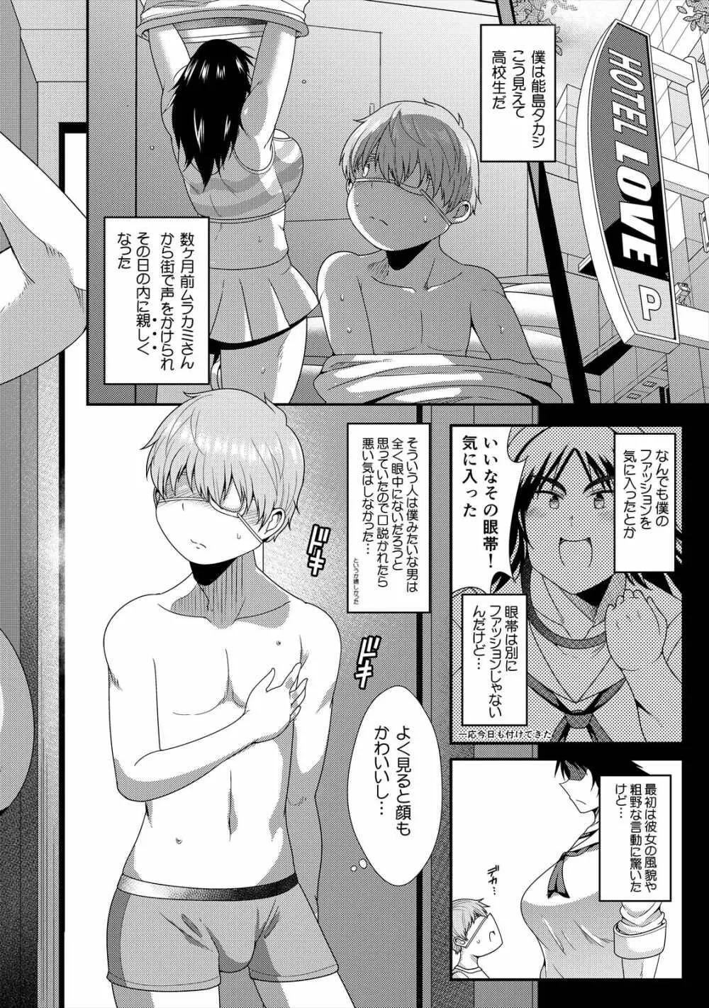 打ち込めアンカー - page5