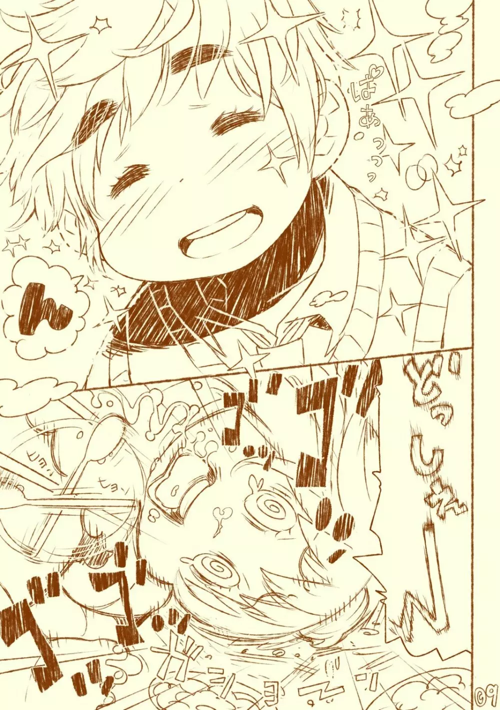 クーコは育つ・1杯目 + 2杯目 - page9