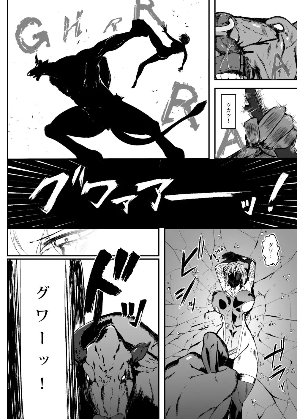 対魔忍サトリ2 - page11
