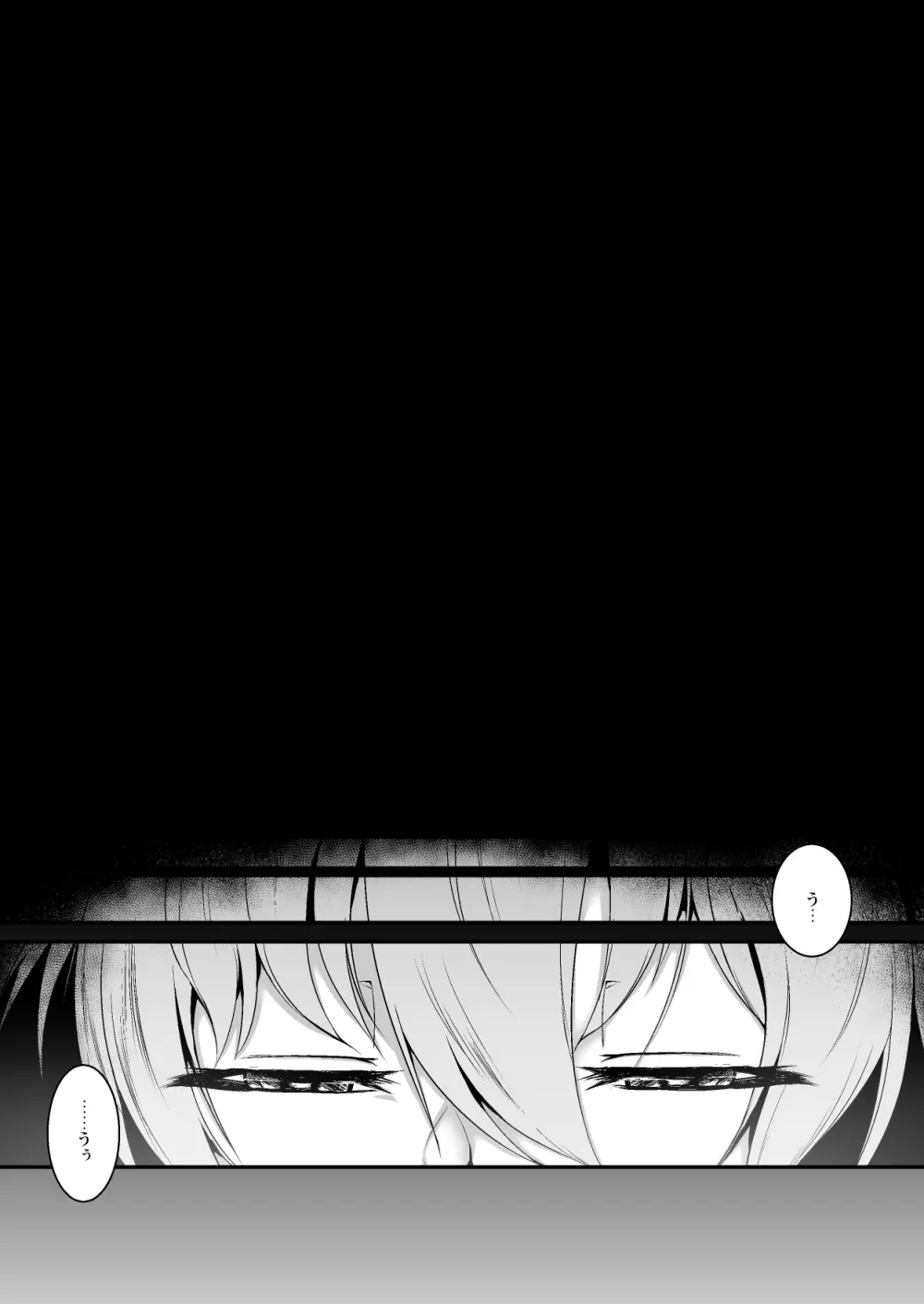 対魔忍サトリ2 - page14
