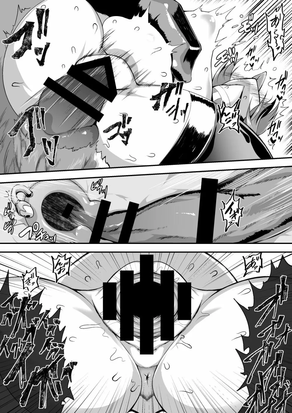 対魔忍サトリ2 - page23