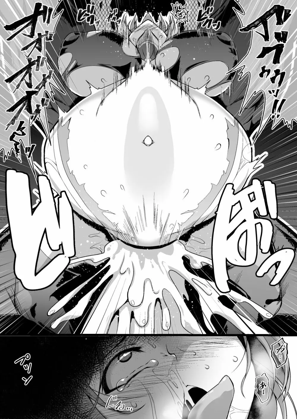 対魔忍サトリ2 - page24
