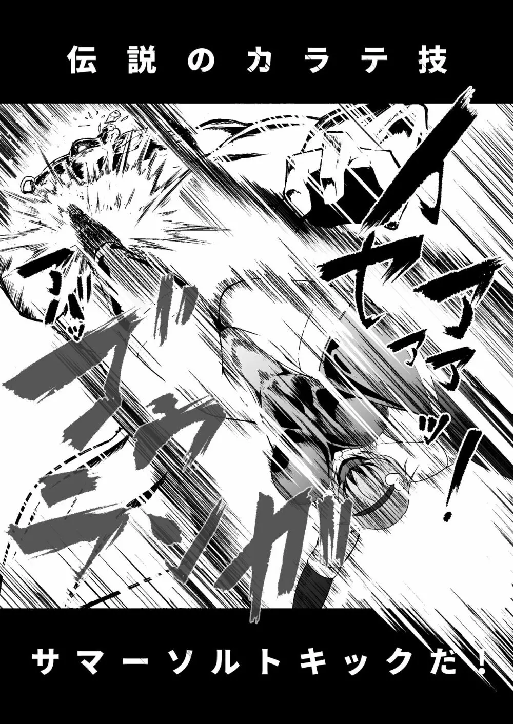 対魔忍サトリ2 - page9