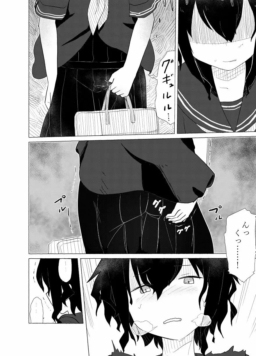 ポンペっこファイル その2 - page10