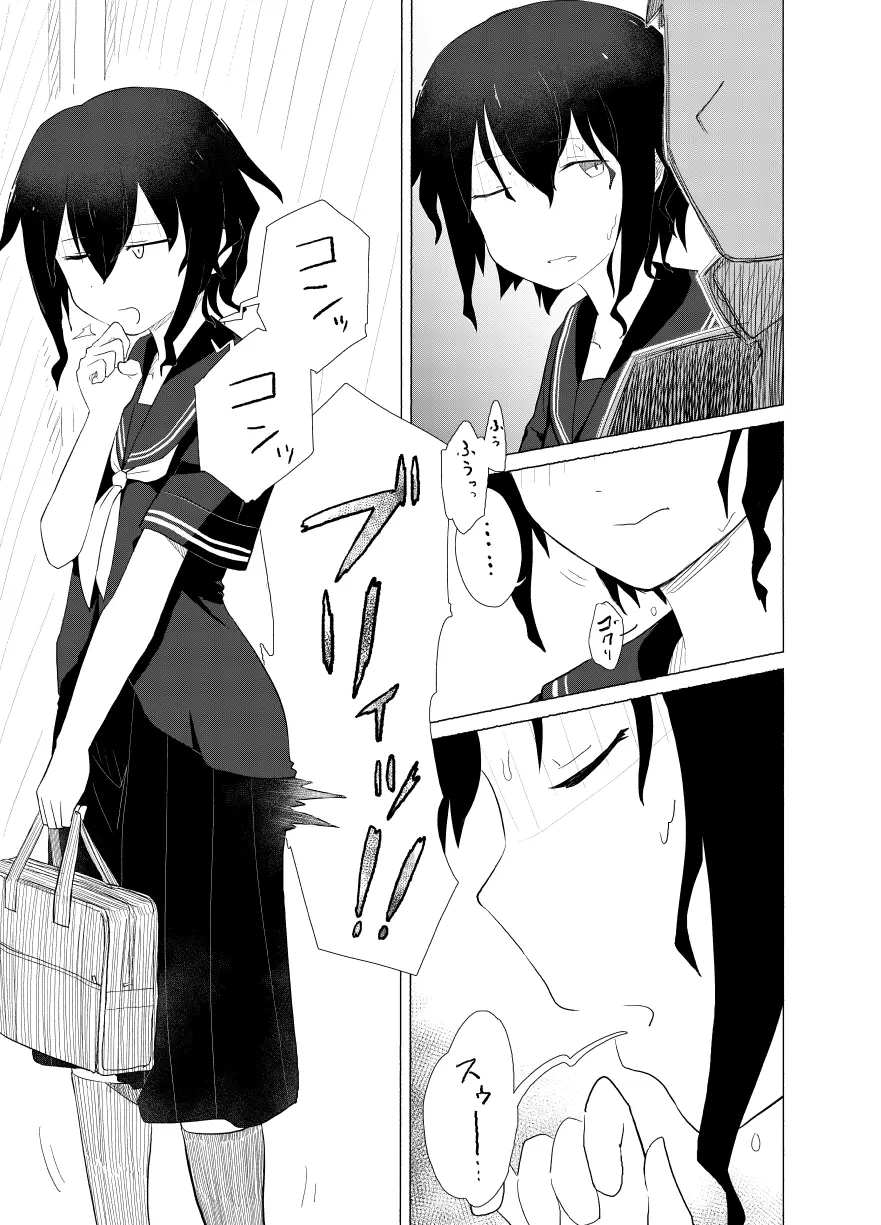 ポンペっこファイル その2 - page11