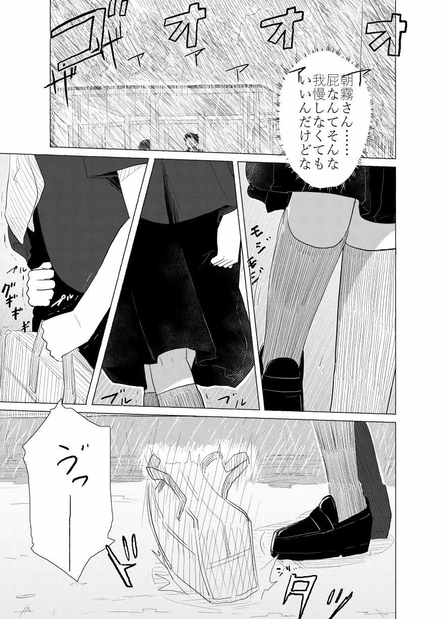 ポンペっこファイル その2 - page13