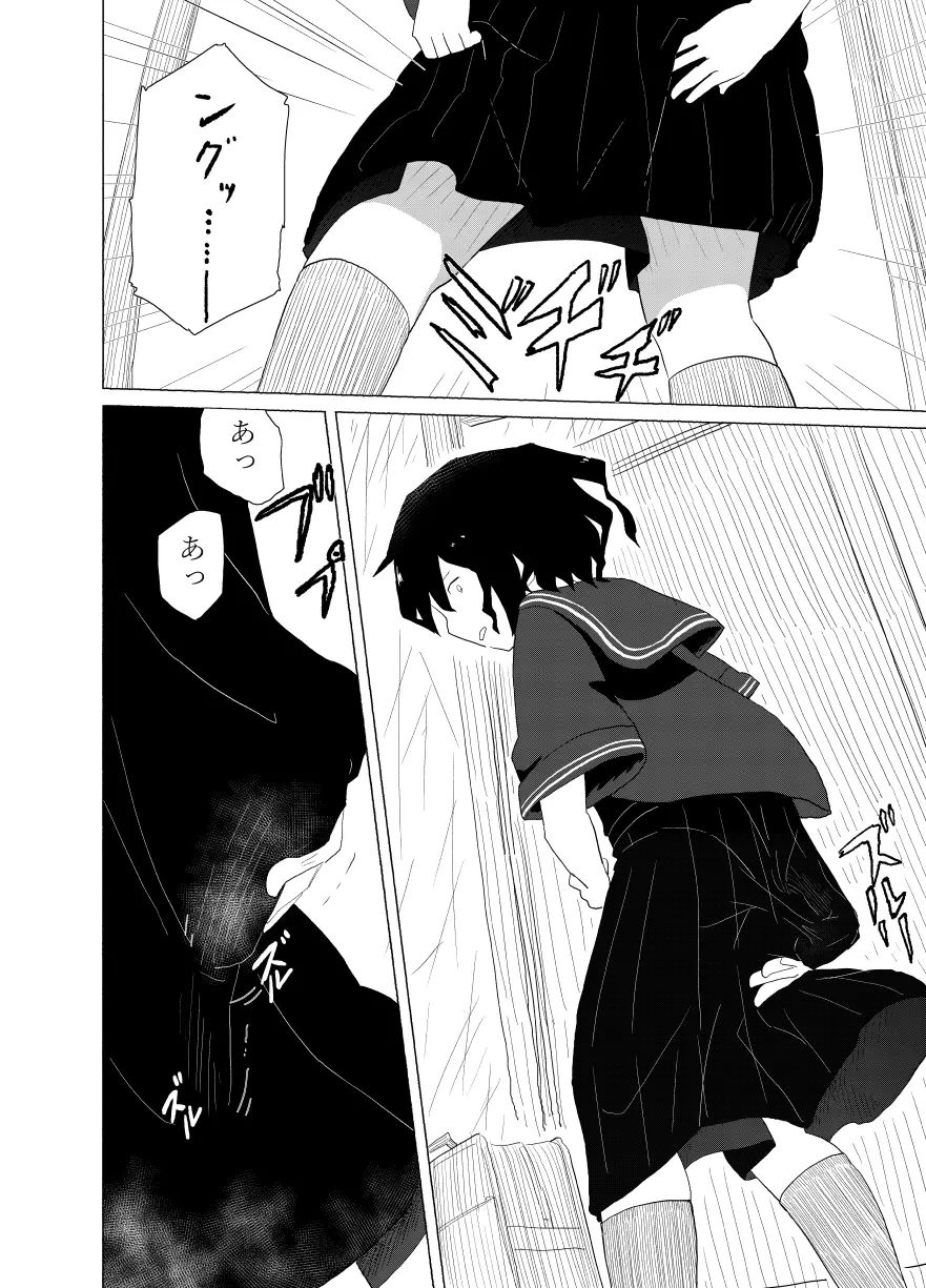ポンペっこファイル その2 - page14